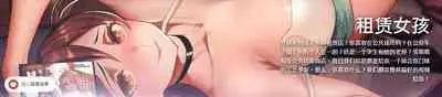 租賃女孩 第二季