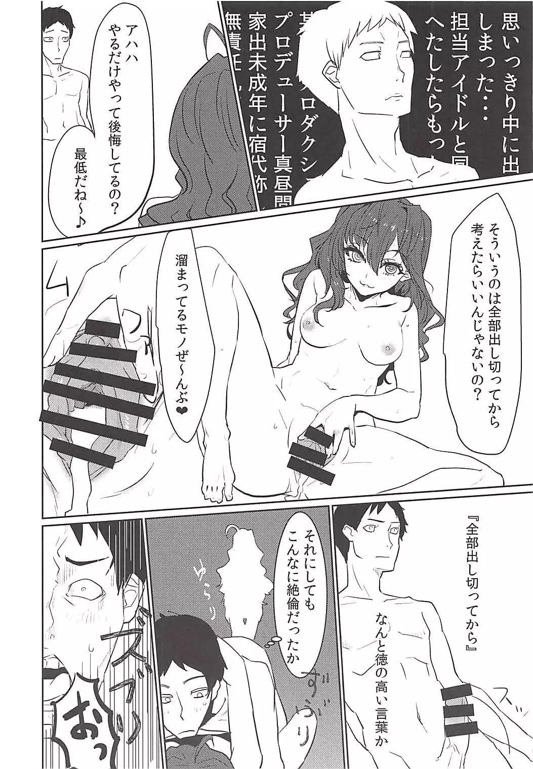 Fragment Fragrance