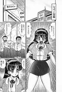 [Watanabe Wataru] Pururun Otome Hakusho 2