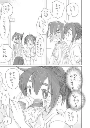 [国漫]欲望人偶第六话