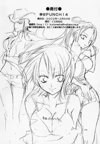 (C63) [KURIONE-SHA (YU-RI)] Shiawase Punch! 4 (One Piece)