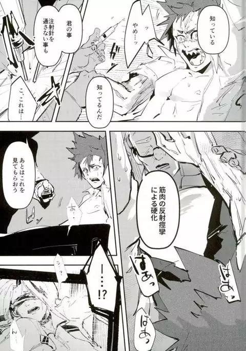Kirishima-kun no Seieki Totte suji Shikan Sex suru Hon
