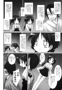 [Anthology] Comic Ino. 8