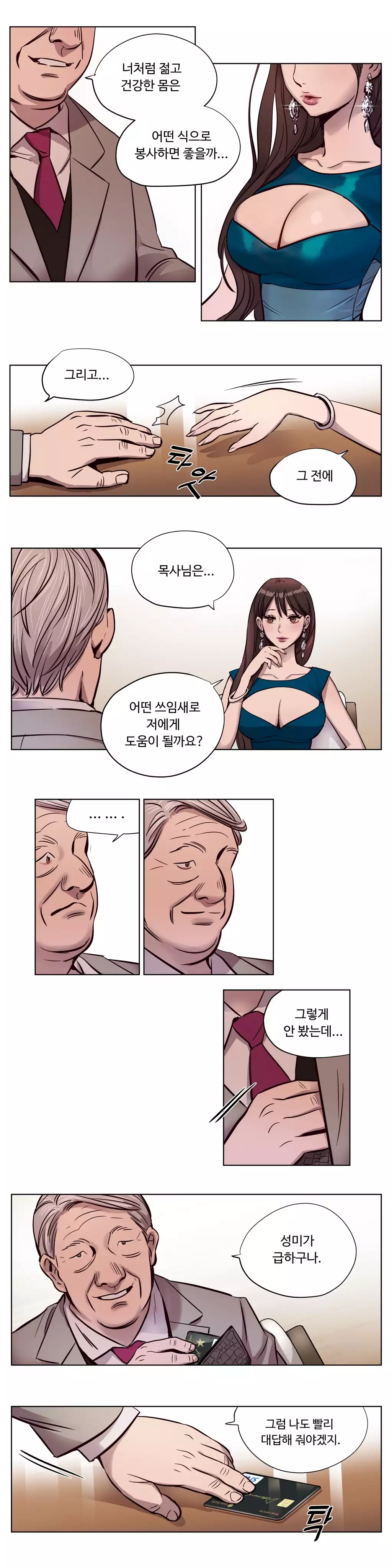 Atonement Camp Ch.0-47