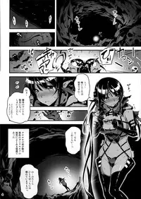 (COMIC1☆9) [Kikurage-ya (Kikurage)] Kuro no Riiman to Shireizukai Kuroeru