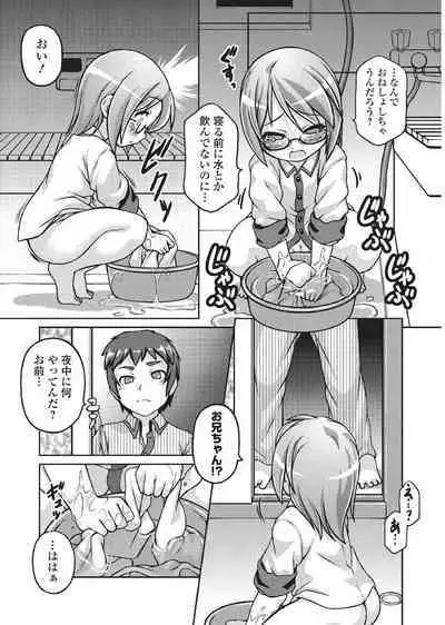 Oshikko Sekkan!