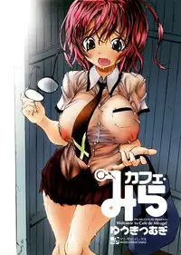 [Yuuki Tsumugi] Cafe Mira