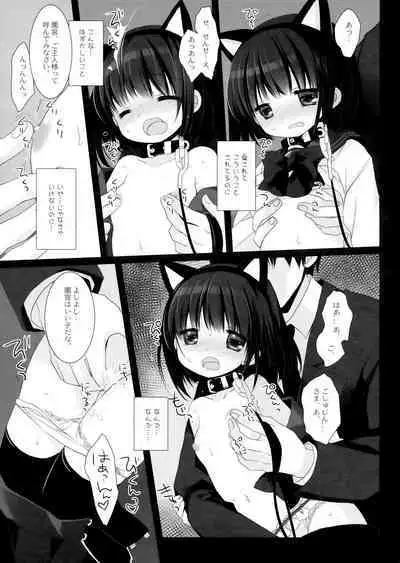 Aigan Choukyou