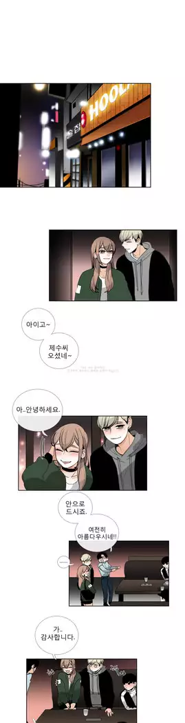 Talk to Me Ch.0-36
