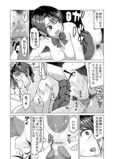 Subaru to Asobou 1-3