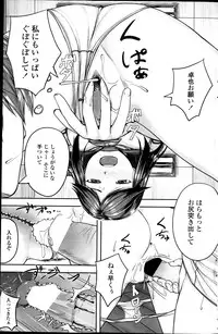 COMIC Penguin Celeb 2013-09