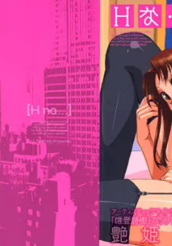 H na Chapter 16