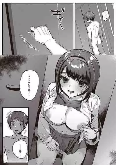 Houkago Immoral - After School Immoral