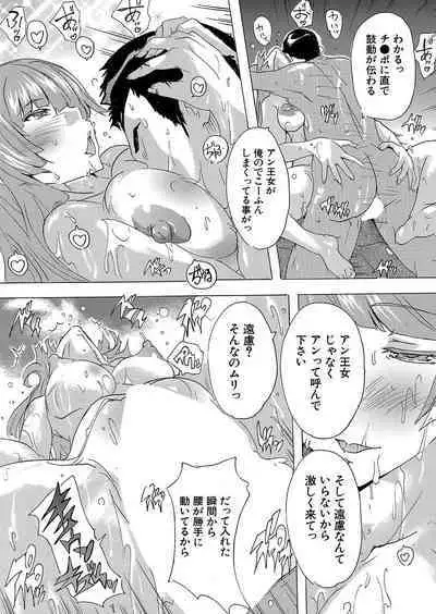 COMIC Mugen Tensei 2023-10