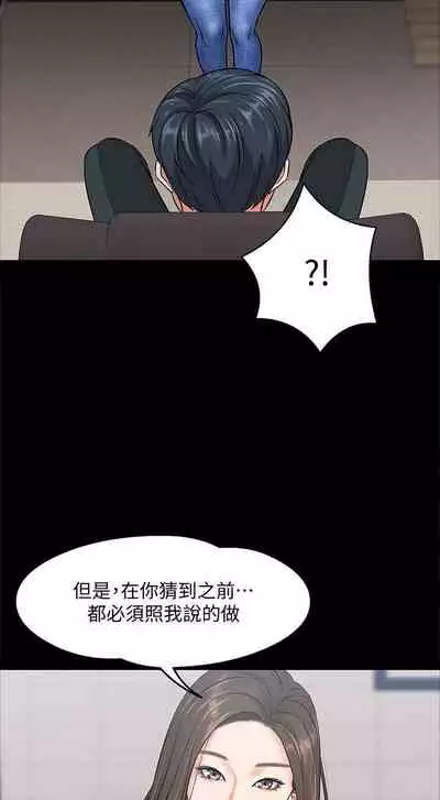 【周日连载】教授，你还等什么?（作者：madstart&耀安） 第1~21话