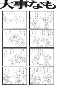 [Studio SKB] Gekkou SII
