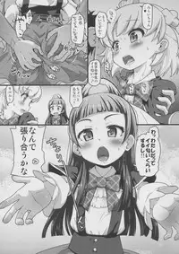 (C90) [CLUTCH SHOT KING (Kakkuu)] Nashi Mahou Temptation (Mahou Tsukai PreCure!)