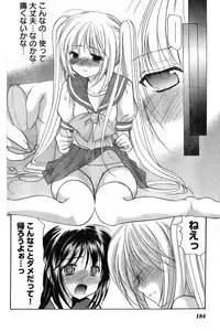 Young Champion Retsu Vol.08 (2007-09-30 Zoukangou)
