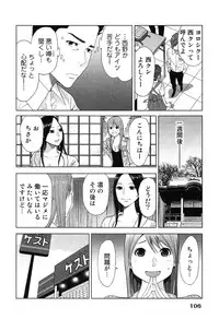 [Katsura Airi] Megami to Ichinen Kura Shite Mita. 2