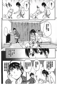 [Asuhiro] Koibana Hs [Chinese]