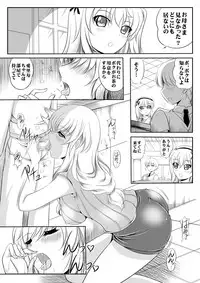 [Overload (Rusher Verak)] Iemoto Chiyo-san no Yuuutsu (Girls und Panzer) [Digital]