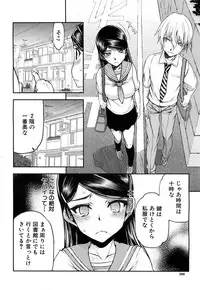 [Satou Toshio] Itsunomanika Kanojo wa