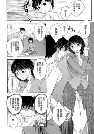 Boshisou-dan Ch. 5-13