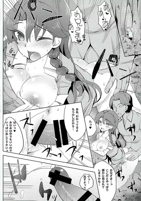 Kaidou Minami no Zetsubou