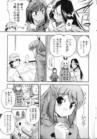 Bishoujo Teki Kaikatsu Ryoku 2007 Vol.13