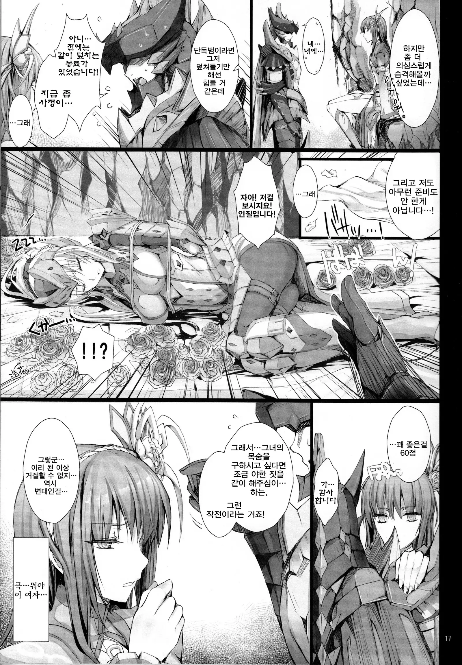Monhan no Erohon 13