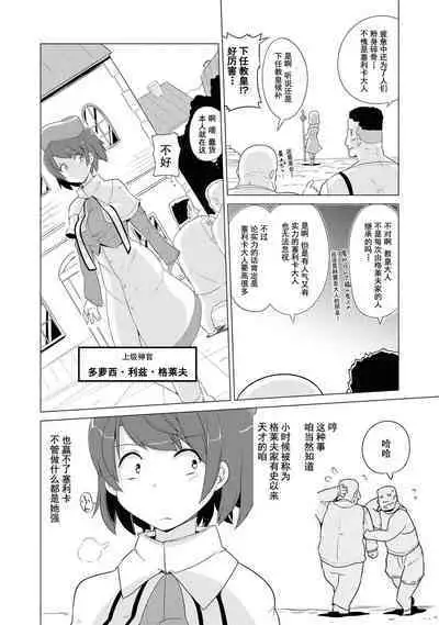 Ochikobore Kishi-dan wa Sukebe Skill de Nariagarimasu | 全是废柴的骑士团用色色的技能走上巅峰