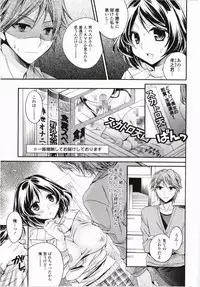 [Tsubakiya Meguru] Harenchi Otome