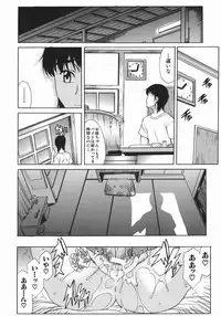 [Amayumi] Ruri no Ato - Tears of Lapis Lazuli