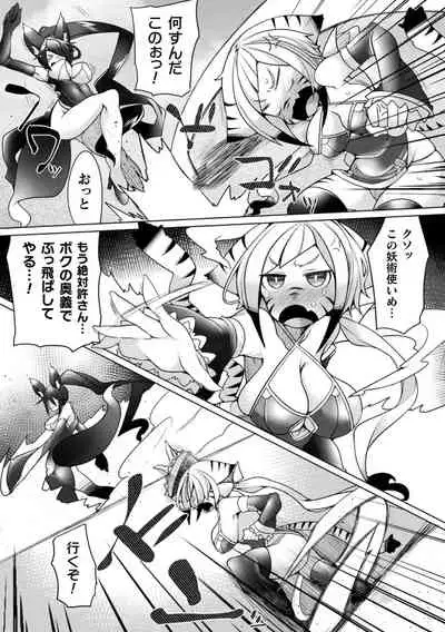 Futa Les Dis-communication