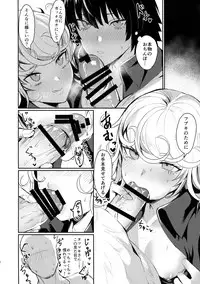 Onee-chan to Issho