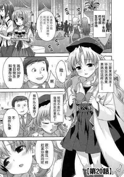 Rance Quest ③