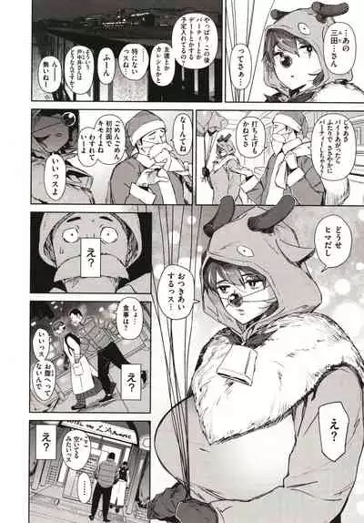 Chiiku Gangu - bitchy busty toy