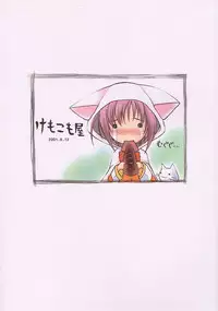 (C60) [KEMOKOMOYA (Komori Kei)] puipuipu~ 2 (Final Fantasy III)