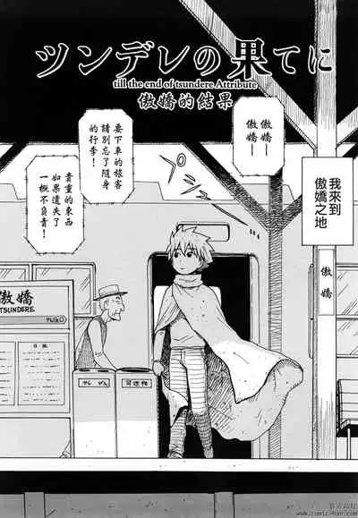 Tsuya Mama
