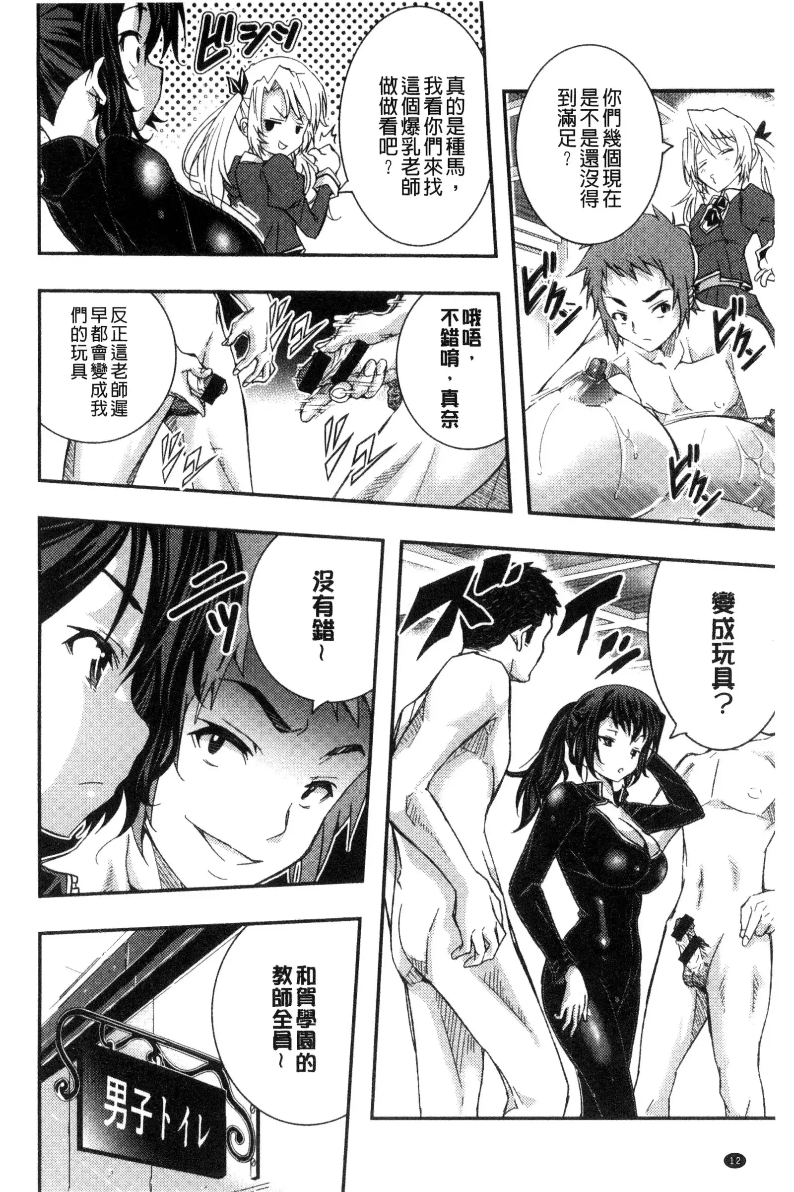 Tokusen ~Shiru~ | 特淫教師