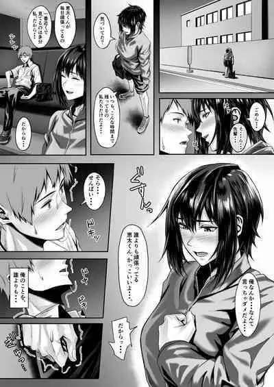 Tennis-bu no Kawaii Senpai to Torokete Mimasenka?