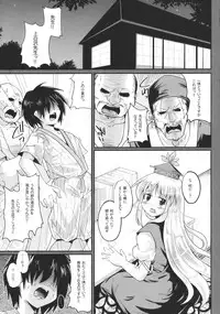 (SC48) [Pixel Cot. (Habara Meguru)] Netori no Kanade (Touhou Project)