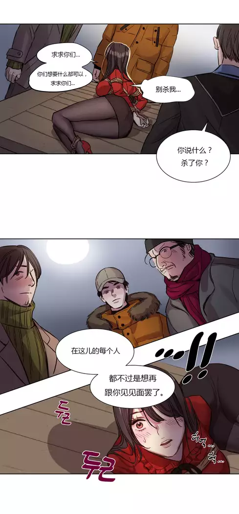 Atonement Camp Ch.0-37