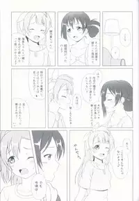 (C92) [64bit Spectrum (Kisaragi Neon)] Angelic My Angel (Love Live!)