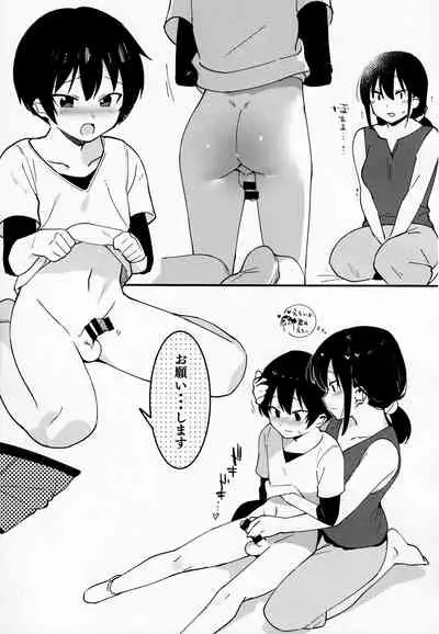 (C97) [nemuke? (Nise)] Otouto Asobi