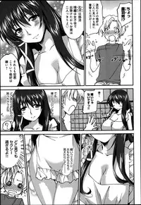 [Yuuki Homura] Onee-chan! Tengoku - Sister Paradise Ch. 1-10