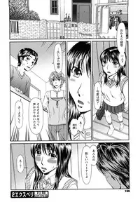[Ooi Hanimaru] Experi