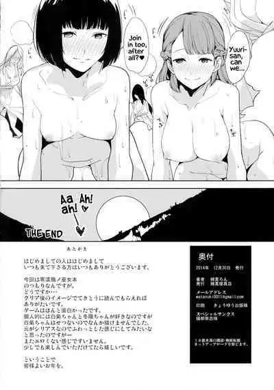 Yurusen | Hot spring of unforgiveness