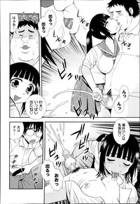 COMIC Masyo 2014-09