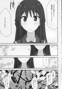(C87) [Asterism (Asterisk)] Golden Road (The IDOLM@STER MILLION LIVE!)